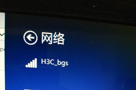 联想笔记本显示无法连接此密钥