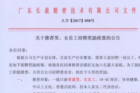 朴朴介绍人入职有奖励吗