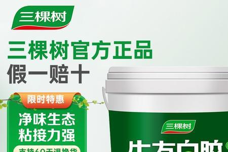 牛皮胶和乳白胶哪个效果好
