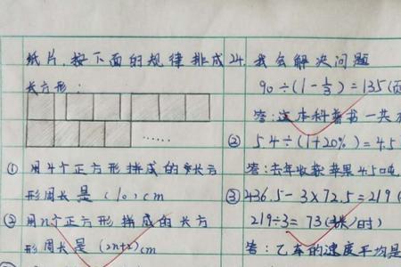 数学6字格怎么填