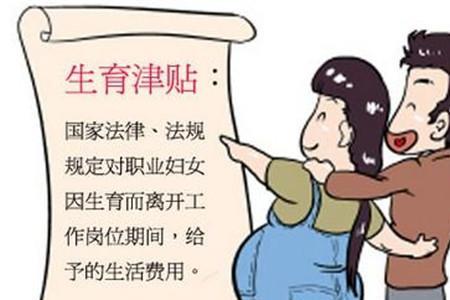 生育险可以报销几个孩子