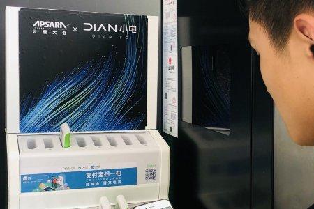 小电充电宝可以完成芝麻信用吗