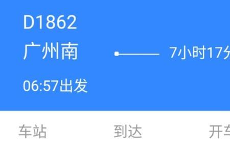 泉州k605次列车途经站点