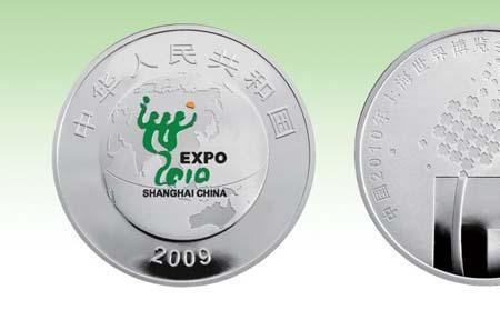 2008年上海世博会纪念品