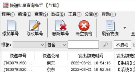 快递怎么切换网点