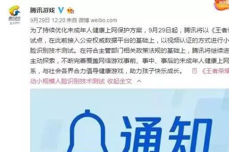 王者荣耀可以实名两个身份证吗