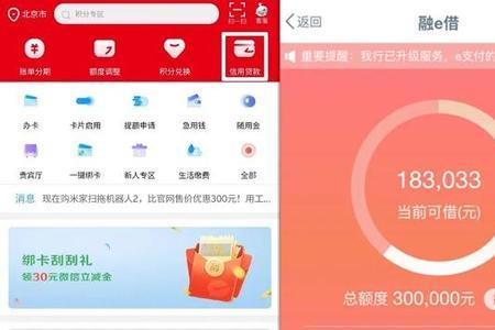 融e借为什么年利率升到12%