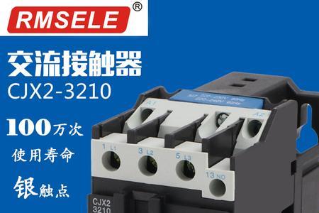 cjx23210接触器型号代表的含义