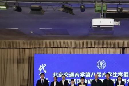 北京交通大学夏令营条件