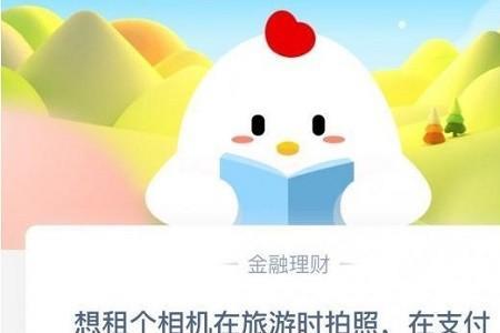 支付宝免租是不是就是分期