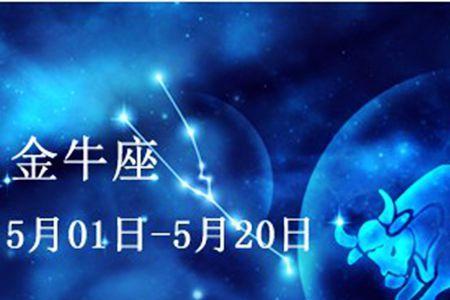 5月25月26是什么星座