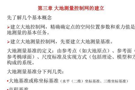 大地测量学与测绘工程有啥区别