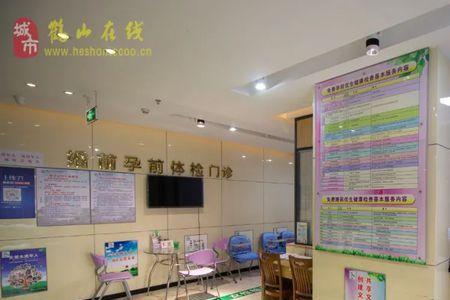 中山婚检上班时间