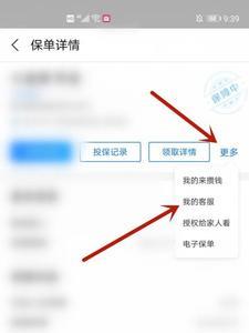 支付宝客服怎么添加