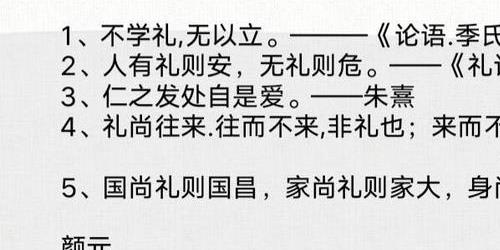 社会礼仪是什么教育目标