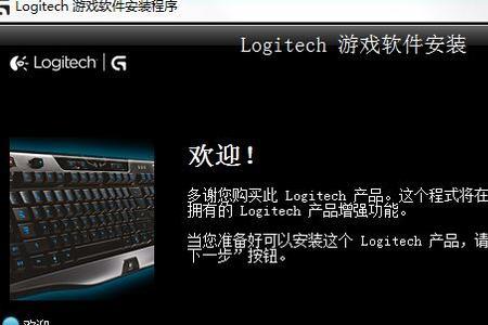 罗技驱动没有快捷方式怎么找