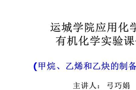 乙炔是有机的还无机的