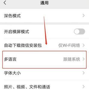 微信语言设置成了英文怎么办