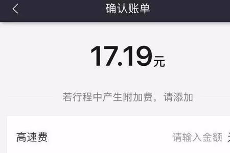 携华出行接单技巧
