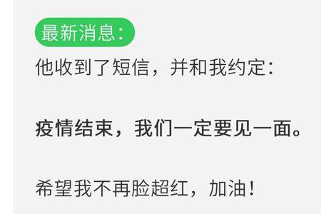 收到一条匿名告白啥意思
