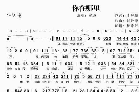 你在何地原唱