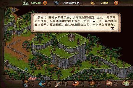烟雨江湖捉鬼驱邪是否同情女鬼