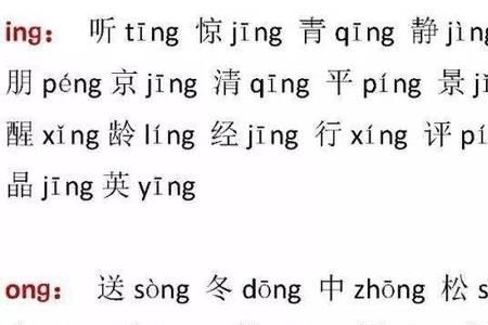 高层的层是前鼻音后鼻音