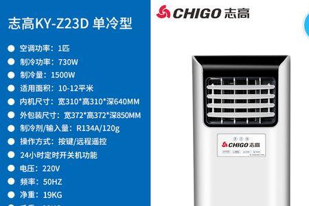 志高移动空调乱跳怎么解决