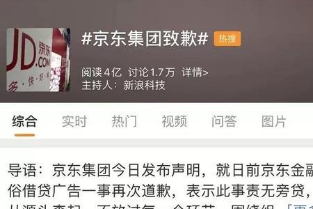 下载京东金融有什么风险