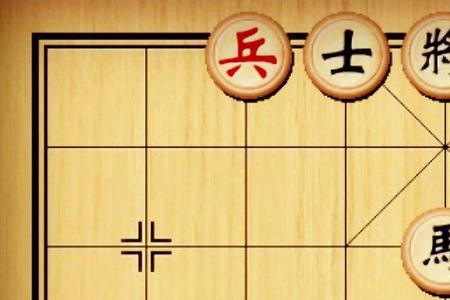象棋兵没了是不是就输了