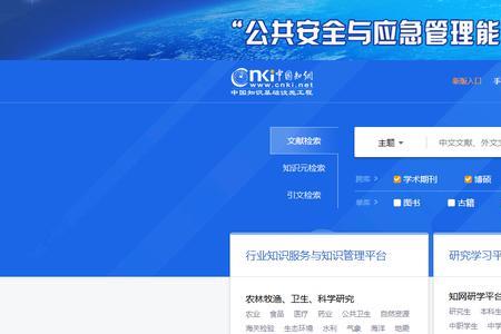 不在学校怎么用校园网进知网