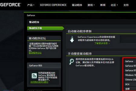 N卡驱动为什么在游戏内用不了