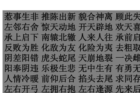 和勇于争先的近义词有哪些