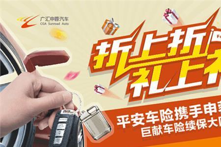 平安车险续保搞笑朋友圈文案