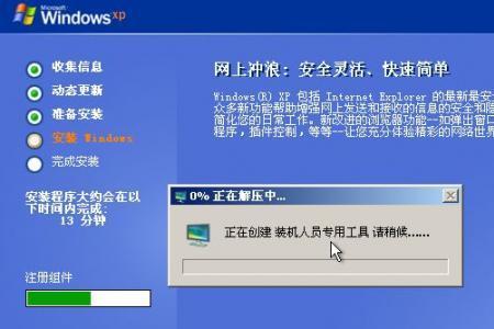 windowsxp怎么升级