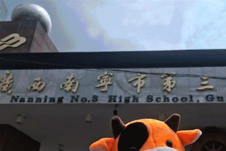 南宁三中以前叫什么