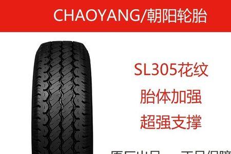 165/70r13lt代表轮胎什么