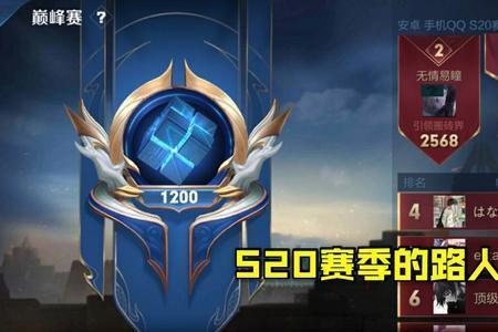 巅峰赛q区ios和安卓哪个含金量高
