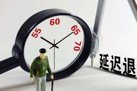 退休前有永居能正常退休吗
