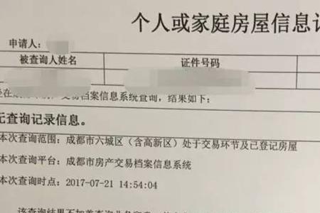 安徽省无房证明怎么在网上开