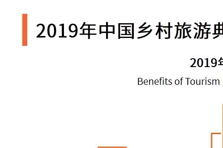 乡村旅游的目标群体