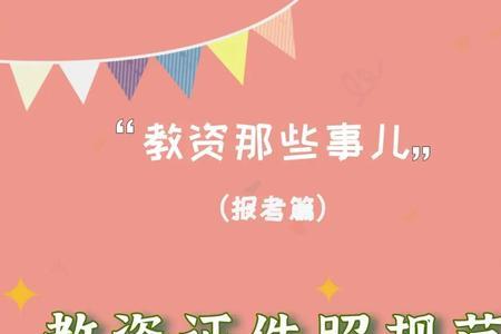 教资照片能披头发吗