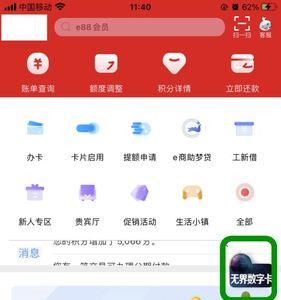 工行app里的积分是怎么来的