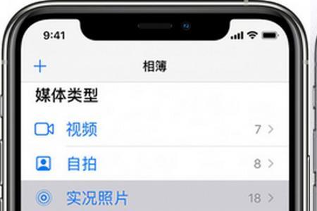 为什么苹果实况动不了