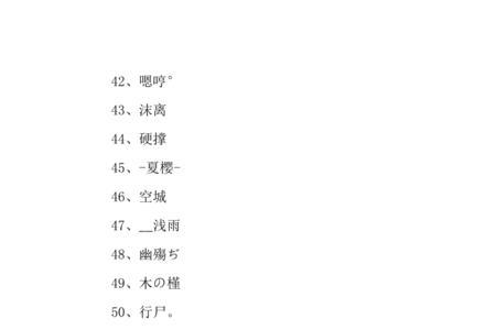 最绝情一个字网名