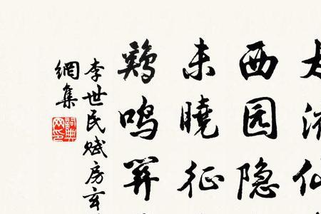 房玄龄论君之甲兵全文