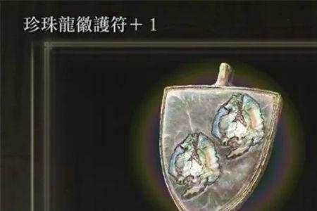 艾尔登法环周目是什么意思