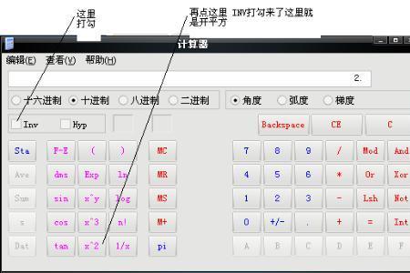 华为手机计算器根号3次方怎么打