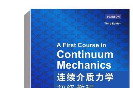 考研固体力学有前途吗
