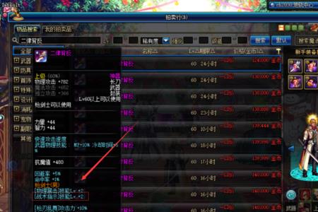 dnfbuff装选堕落还是腐蚀